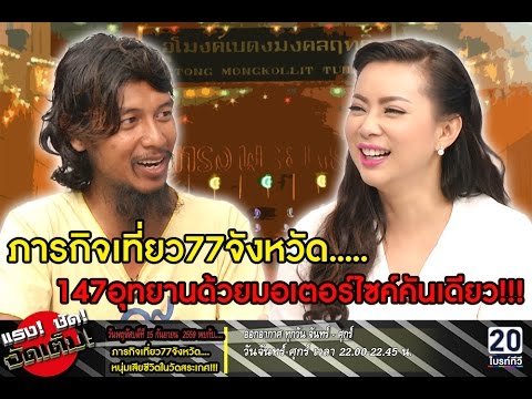 คลิกเพื่อดูคลิปวิดีโอ