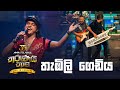 Thambili Gediya තැඹිලි ගෙඩිය Nalin Perera Marians Tharunai Thaama Live In Conc