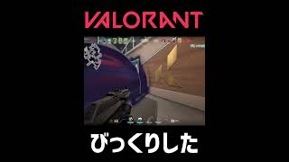 【VALORANT】びっくりしたわ　#shorts #valorant