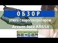 Видеообзор Arzum Jazz AR654