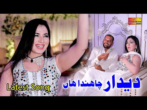 Samne Baitha Ravin | Mehak Malik | Abid Kanwal |Shaheen Studio