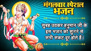 Bajrangi Balshali Tera Paar Na Koi Paye — बजरंगी बलशाली, तेरा पार ना कोई पाए: भजन devotional song