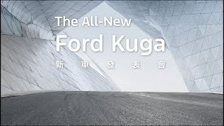[閒聊] Kuga 發表會