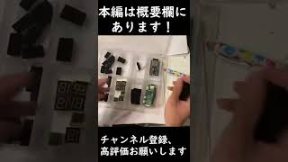 簡単にパソコンを作る方法　#shorts