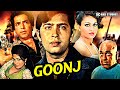 Goonj 1974 Full Movie Rakesh Roshan Kader Khan Reena Roy Mahendra Sandhu Hindi Crime Drama