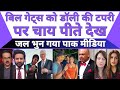 Dolly Chaiwala Didn T Know Who Bill Gates Is Story Behind One Chai Please Pak Media On India