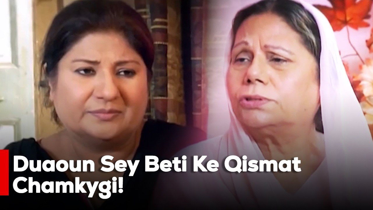 Duaoun Sey Beti Ke Qismat Chamkygi!| Adnan Siddiqui | Madiha Iftikhar | Maira Khan |
