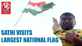 Bithiri Sathi visits Largest National Flag | Funny Conversation With Savitri