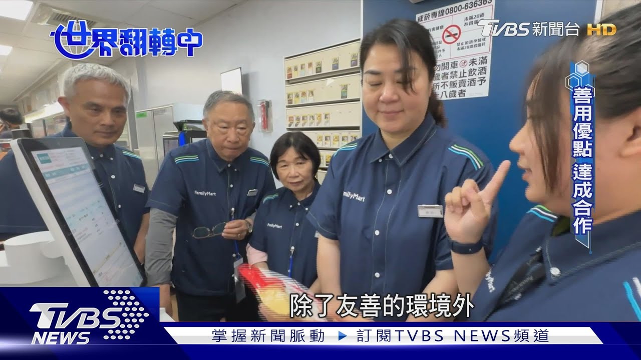 人口老化又缺工! 友善青銀職場成考驗