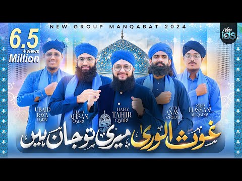 Hafiz Tahir Qadri - Ghous Ul Wara Meri Tw Jaan Hain - Manqabat Ghous e Azam 2024
