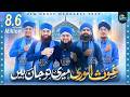 Hafiz Tahir Qadri Ghous Ul Wara Meri Tw Jaan Hain Manqabat Ghous E Azam 2024