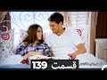 Feriha Duble Farsi - فریحا‎ قسمت 139 سریال HD