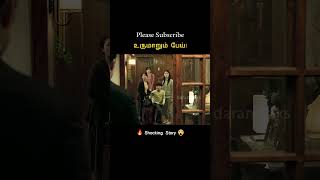 Metamorphosis 😱⁉️ || Tamil voice over #shorts #ytshort #trending #tamilvoiceover