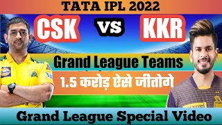 CSK vs KOL | CSK vs KKR Dream11 Prediction | CHE vs KOL My11circle Team| CSK vs KKR Match | IPL 2022