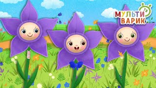 КОЛОКОЛЬЧИКИ ДИНЬ-ДИНЬ ♫ МУЛЬТиВАРИК ТВ ☺ ДОБРАЯ  МУЛЬТ ПЕСЕНКА ДЛЯ ДЕТЕЙ ♫ 0+