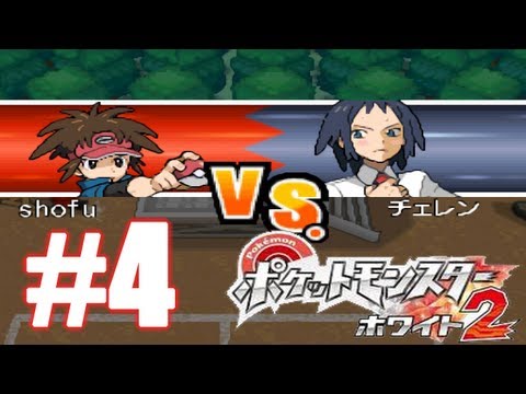 Pokemon Black & White 2 * - Playthrough Part 4 - FIRST GYM BATTLE!