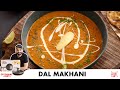 Dal Makhani Recipe | Quick Pressure Cooker Recipe | दाल मखनी बनाने का आसान तरी