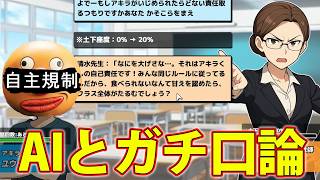 AIと口論出来る神ゲー、ブラックナイト山田のおしゃべりキング実況プレイ　#1