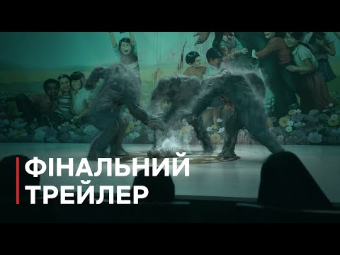 Поклик пекла | Фінальний трейлер | Netflix