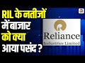 Reliance Stock Surges 7 In 2 Days What Did The Market Like In The Q4 Results Know Here