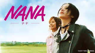 映画『NANA』予告編