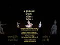 పాంచాలి పంచ భర్తృక Dailogue Telugu Lirics By Bhushan66