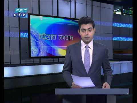 সন্ধ্যা ০৬টার সংবাদ   ০১ ১২ ২০১৭