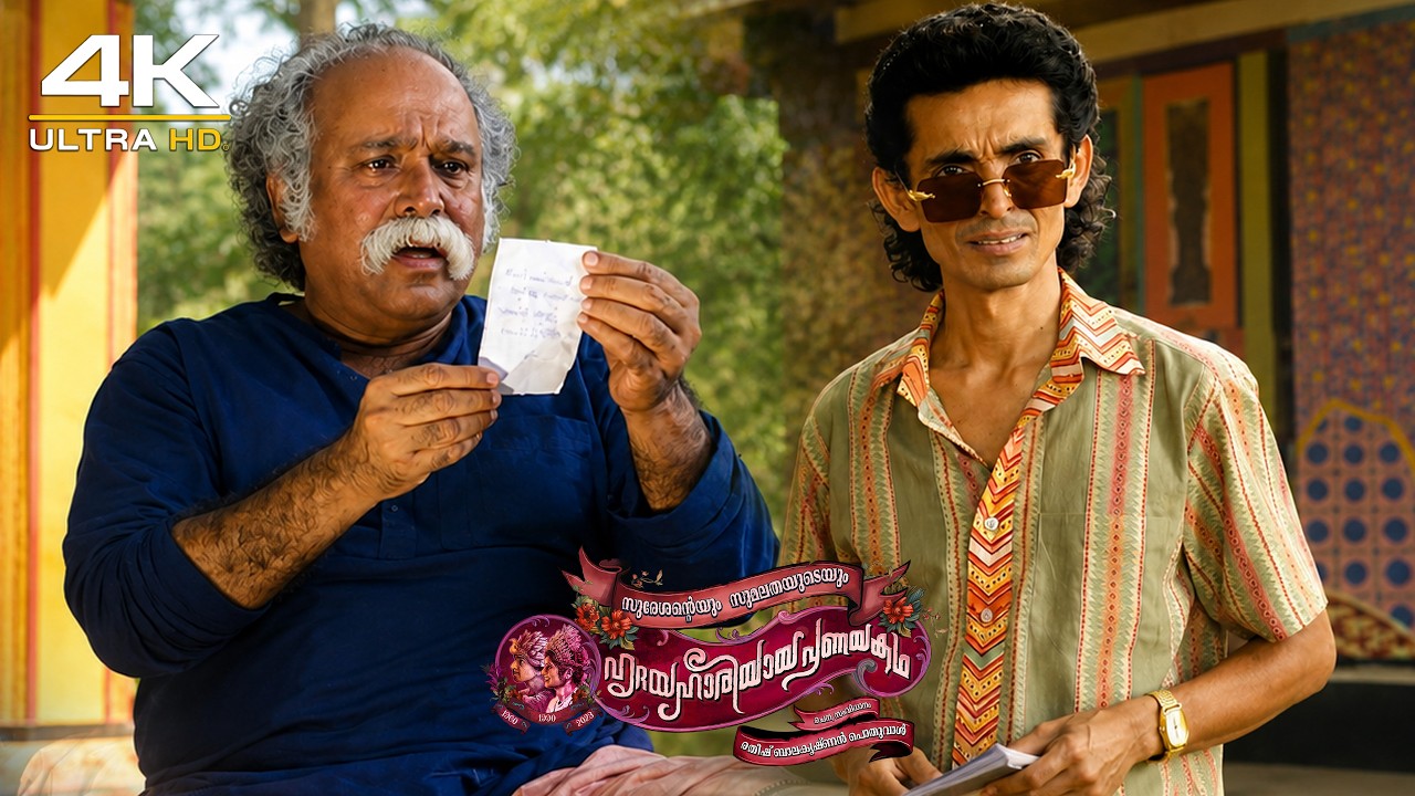 ഇനി അടിച്ചാൽ ഇനിയും അടിക്കും, അടിച്ചു കണ്ണ് പൊട്ടിക?