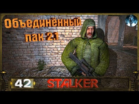 STALKER ОП 2.1 - 42: Невидимые тайники в ТД , Секреты учёных , Артефакт для Круглова