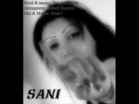 Sani - Saeed Asayesh - khoobiat