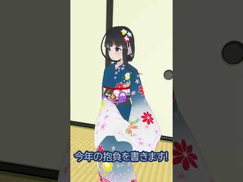 デジタルゲーム学科 【2022年 新年のご挨拶】月城紗夜.ver #shorts