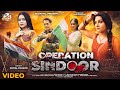 SHITAL THAKOR OPERATION SINDOOR INDIAN ARMY SONG NEW VIDEO 4K 2025