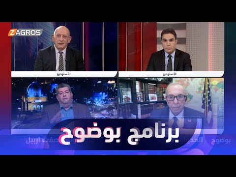 شاهد بالفيديو.. العدوان الإيراني .. مسيرات وسجيل واللادولة قصفت اربيل