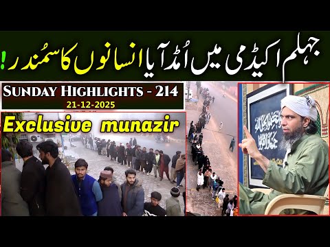 214-Public Session HIGHLIGHTS at Jhelum Academy on Sunday (21-Dec-25) | Engineer Muhammad Ali Mirza
