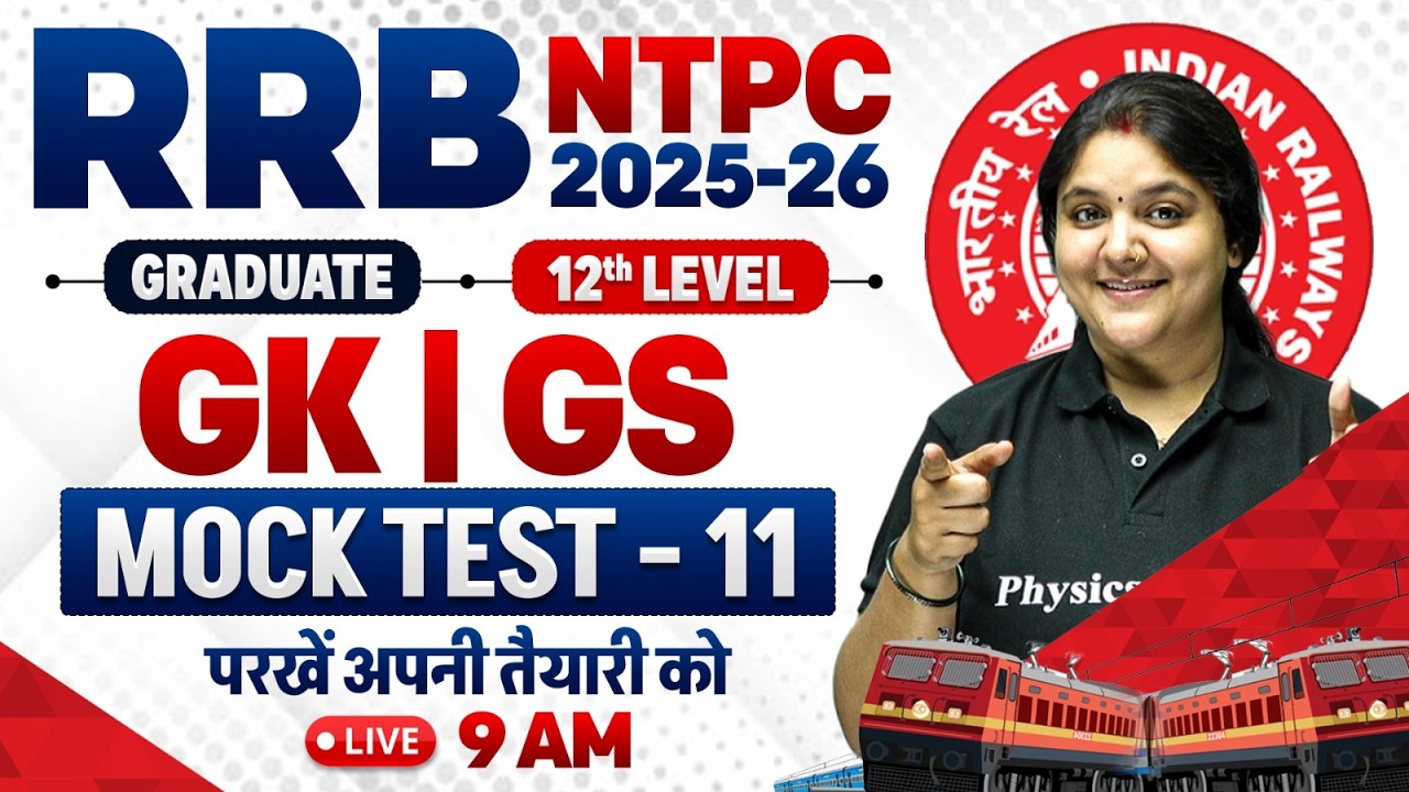 RRB NTPC GK GS Classes 2026 | RRB NTPC GK GS Mock Test #11 | Railway NTPC GK By Bhagyashree Mam