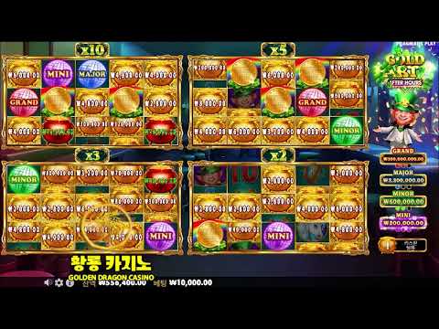 골드파티2 애프터아워 슬롯 리뷰 온라인 슬롯 프리스핀