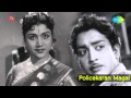 Policekaran Magal Kannile Neer Song