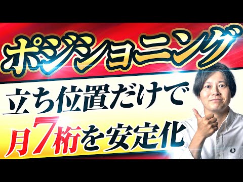 需要の創出