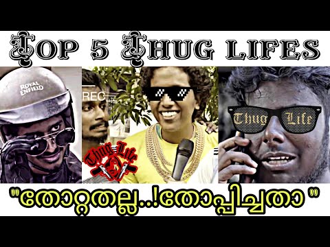 @Karikku_Fresh Best 5 Thug Life compilation || Thug Life Villa || #fazilhere