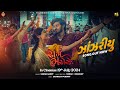 Jhanjariyu Garba Song Ram Bharosey Umesh Barot Kedar Bhargav Dhairya T Reeva R Mayur C