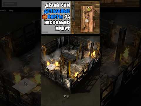 Карты из Dungeon Alchemist (steam) в фаундри #foundryvtt