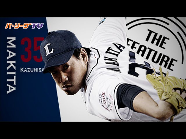 《THE FEATURE PLAYER》眼福!! L牧田のスローアンダースローまとめ