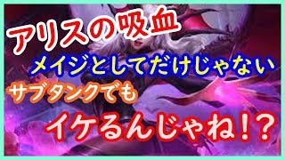 【モバイルレジェンド実況＃マッチング】アリス初動画！！