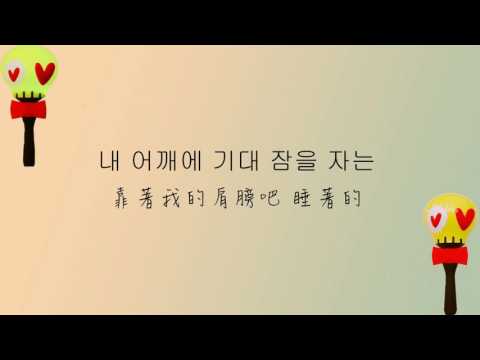 [空耳應援+中韓字幕]B1A4-YOU
