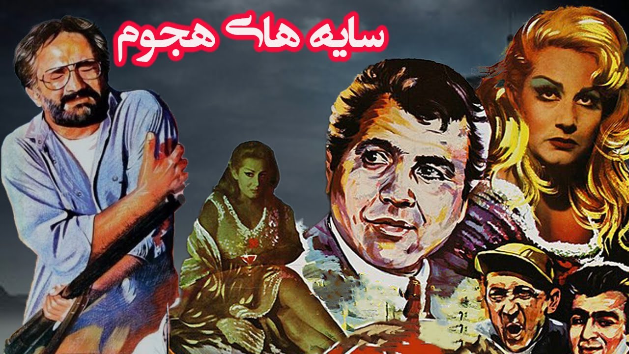 فیلم جنگی سایه های هجوم - با بازی سیما تیرانداز