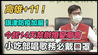 高雄學測生染疫!近百人送防疫旅館隔離