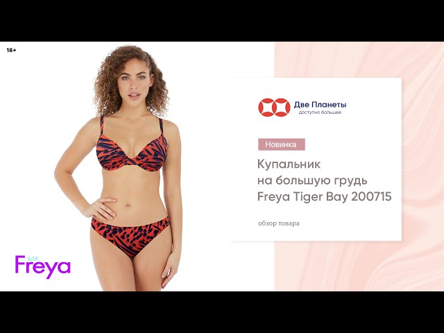 Видео Купальник (бюст) FREYA Tiger Bay 200715, Красный