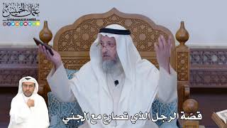 401 - قصّة الرجل الذي تصارع مع الجني - عثمان الخميس