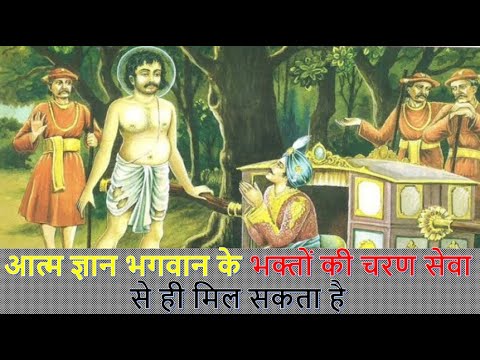 SB 5.12 | Discussion Between Jad Bharat and Rahugan | जड़ भरत और रहूगण का संवाद | Srimad Bhagwat