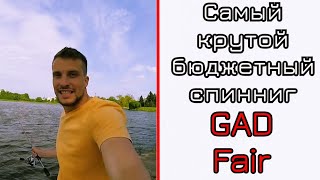 Понтон 21 спиннинги для джига